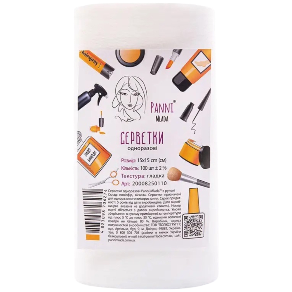 Серветки в рулоні Panni Mlada™ 15х15 см зі спанлейсу 40 г/м (100 шт/рул). Текстура: гладка, фото 1