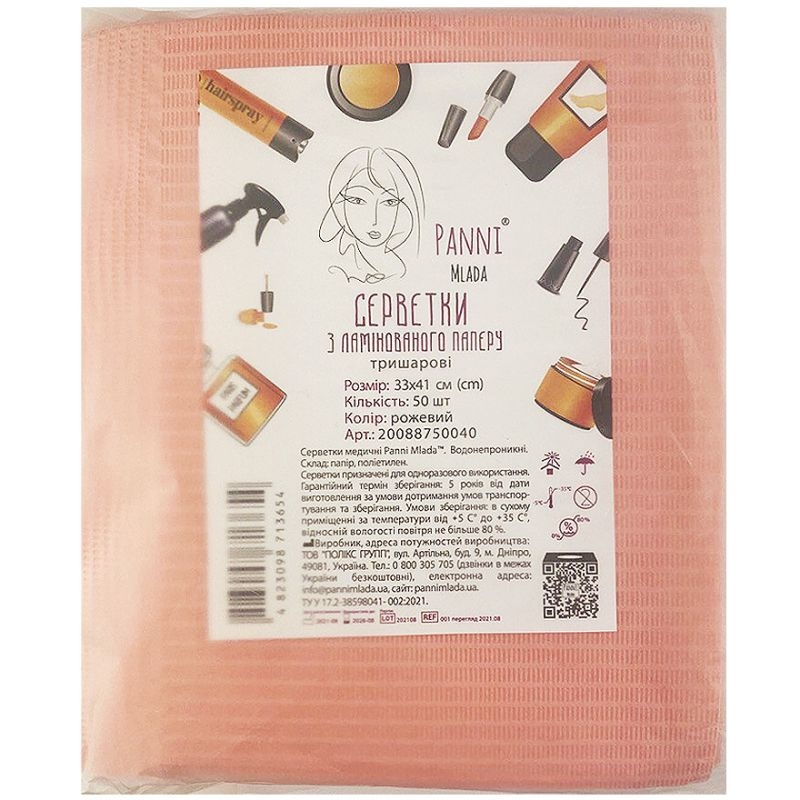 Серветки медичні Panni Mlada тришарові водонепроникні 33х41 см з ламінованого паперу (50 шт/уп) рожевий, фото 1