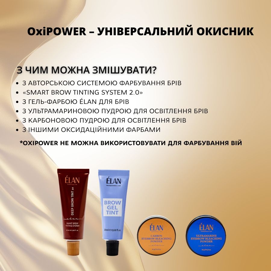 Окислювач універсальний Elan Asya OxiPower, фото 5
