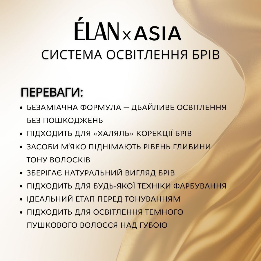 Окислювач універсальний Elan Asya OxiPower, фото 3
