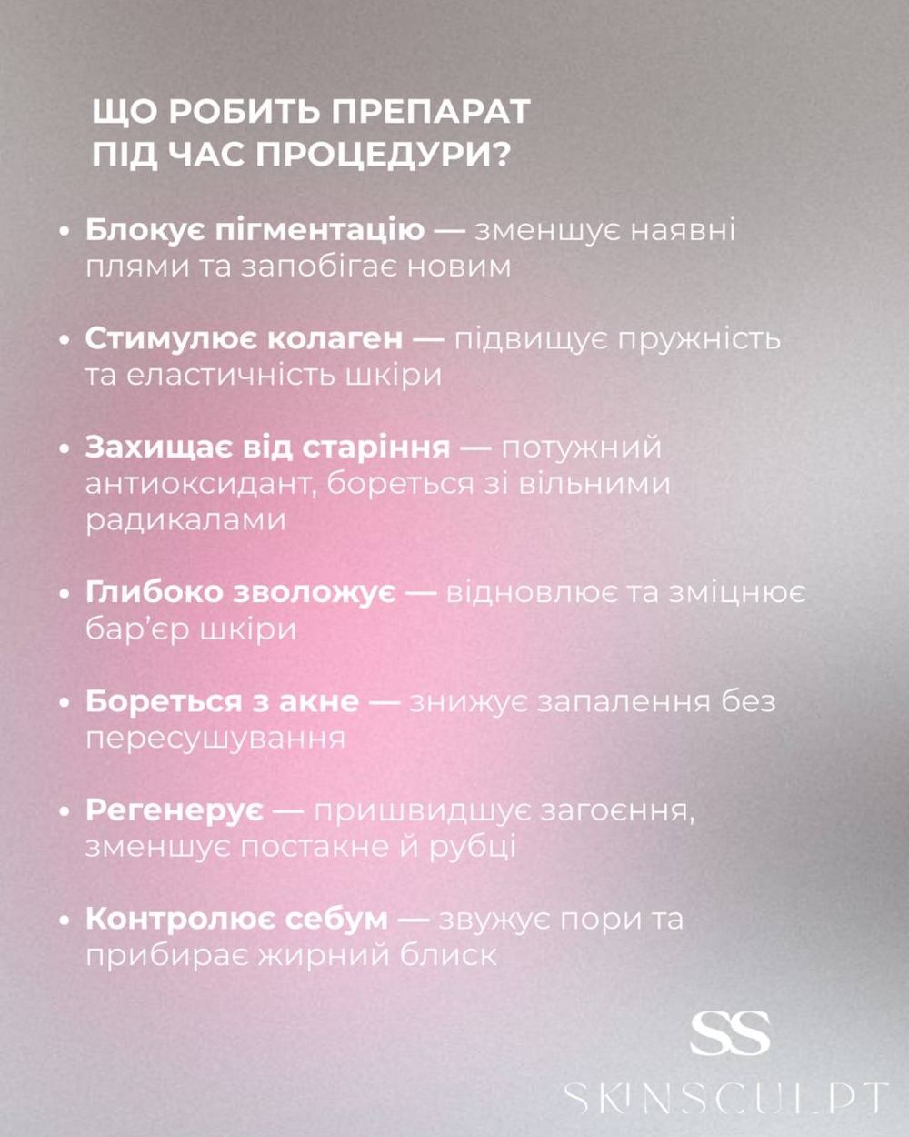 Сыворотка для микронидлинга Skinsculpt Face formula C+ 30 мл, фото 5