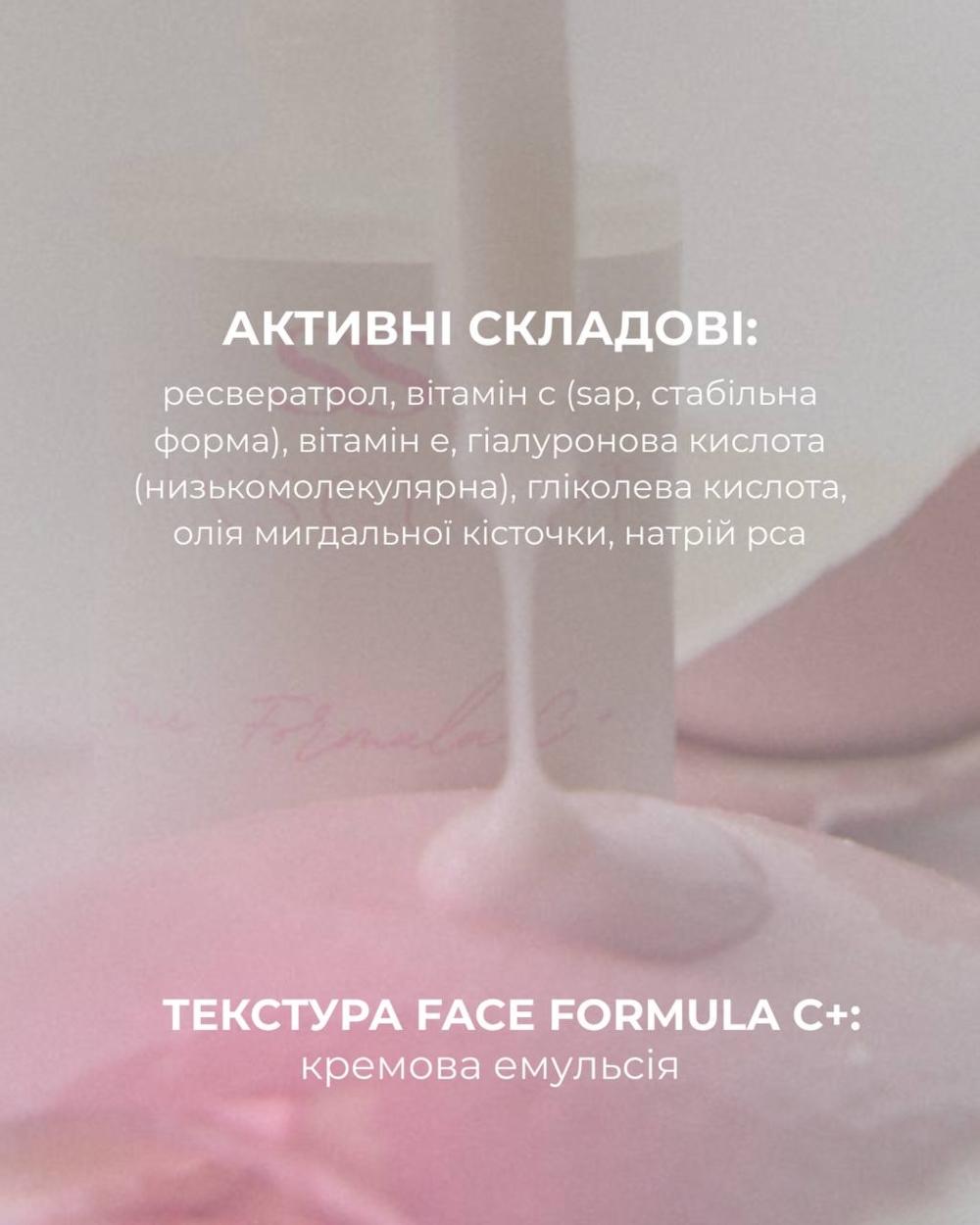 Сыворотка для микронидлинга Skinsculpt Face formula C+ 30 мл, фото 3