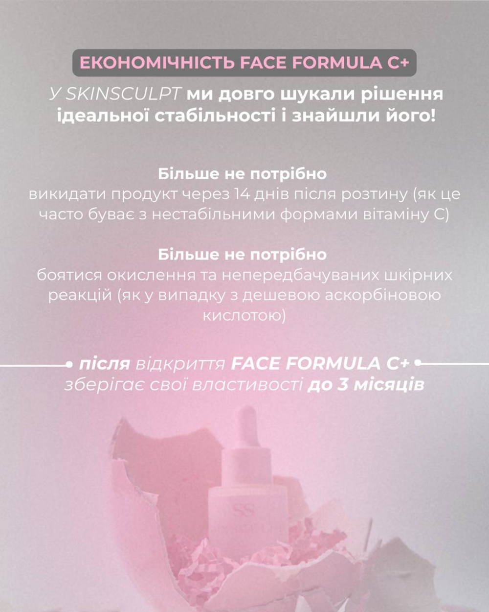 Сыворотка для микронидлинга Skinsculpt Face formula C+ 30 мл, фото 4