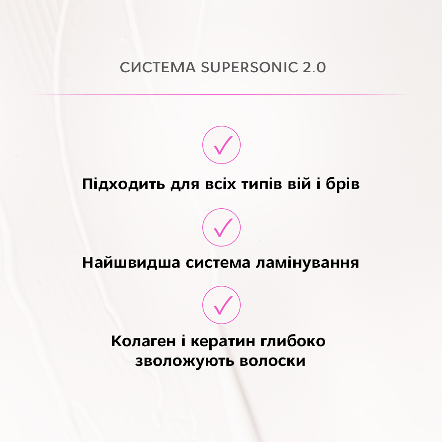 Набор средств для ламинирования бровей и ресниц Elan Supersonic 2.0 № 1,2,3 по 3мл, фото 5