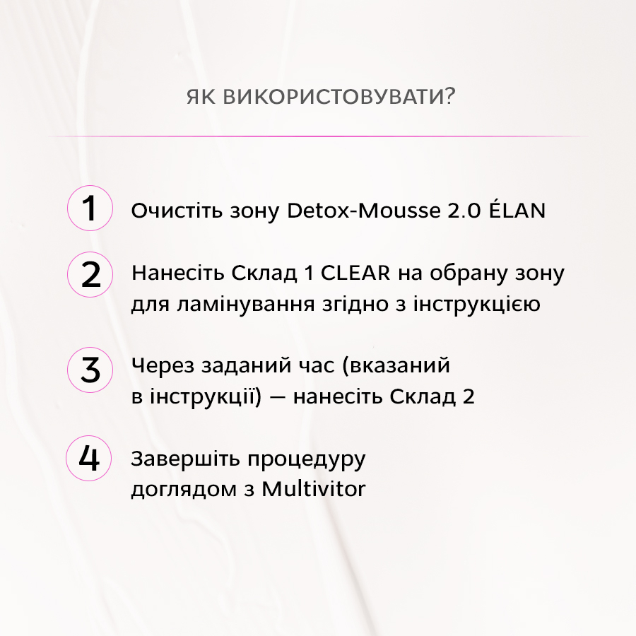 Набор средств для ламинирования бровей и ресниц Elan Supersonic 2.0 № 1,2,3 по 3мл, фото 6