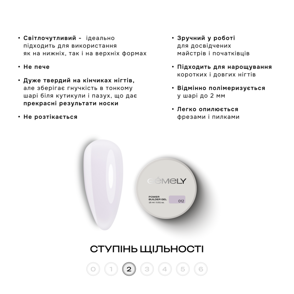 Гель моделюючий Gemely Power Builder Gel №012 15 мл, фото 2
