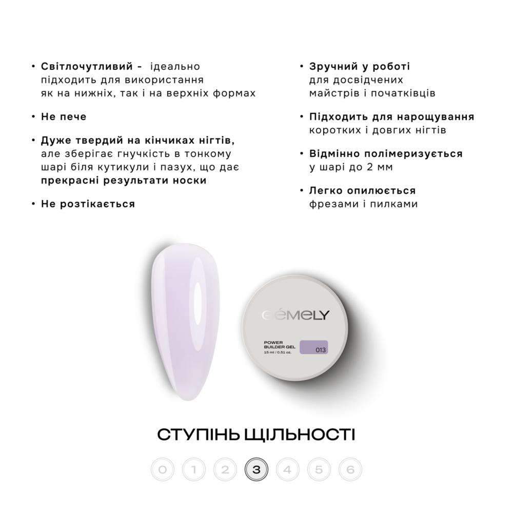 Гель моделюючий Gemely Power Builder Gel №013 15 мл, фото 2