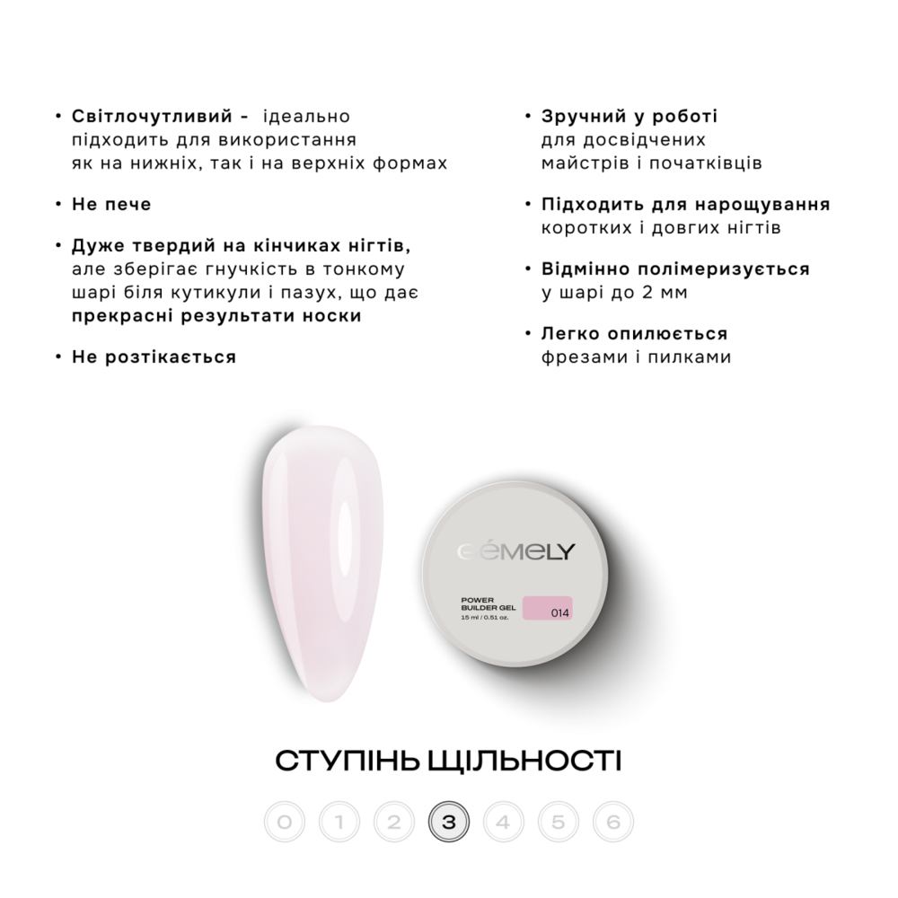 Гель моделирующий Gemely Power Builder Gel №014 15 мл, фото 2