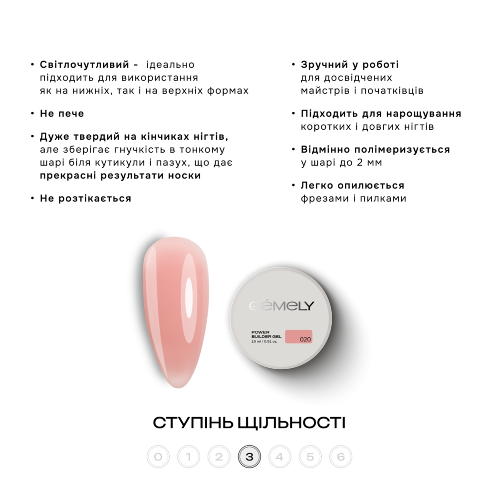 Гель моделюючий Gemely Power Builder Gel №020 15 мл, фото 2