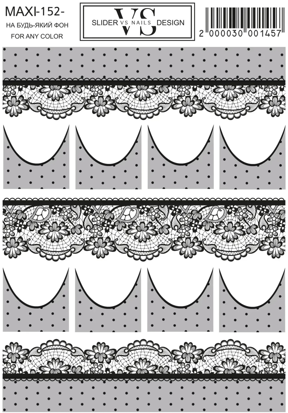 Слайдер для ногтей VS Nails Maxi №152, фото 1