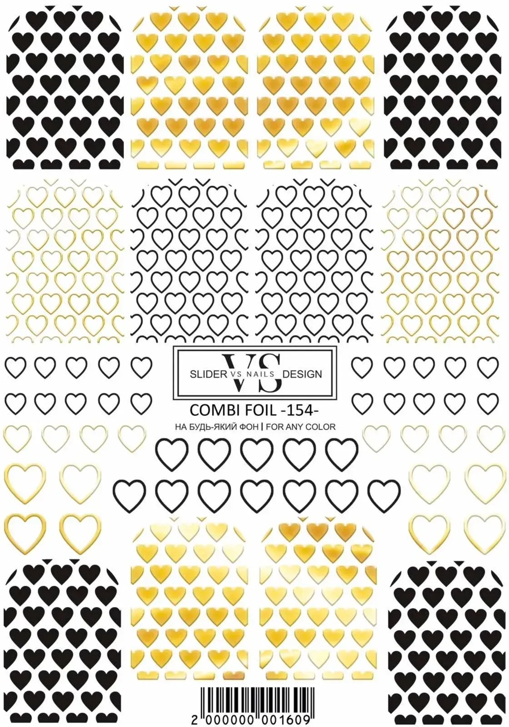 Слайдер для нігтів VS Nails Combi foil №154, фото 1