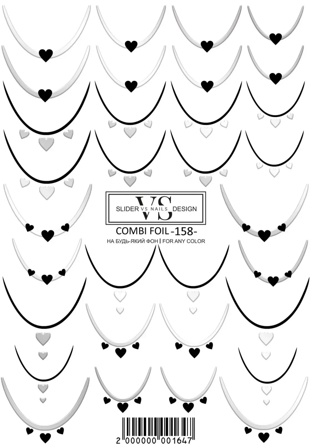 Слайдер для нігтів VS Nails Combi foil №158, фото 1