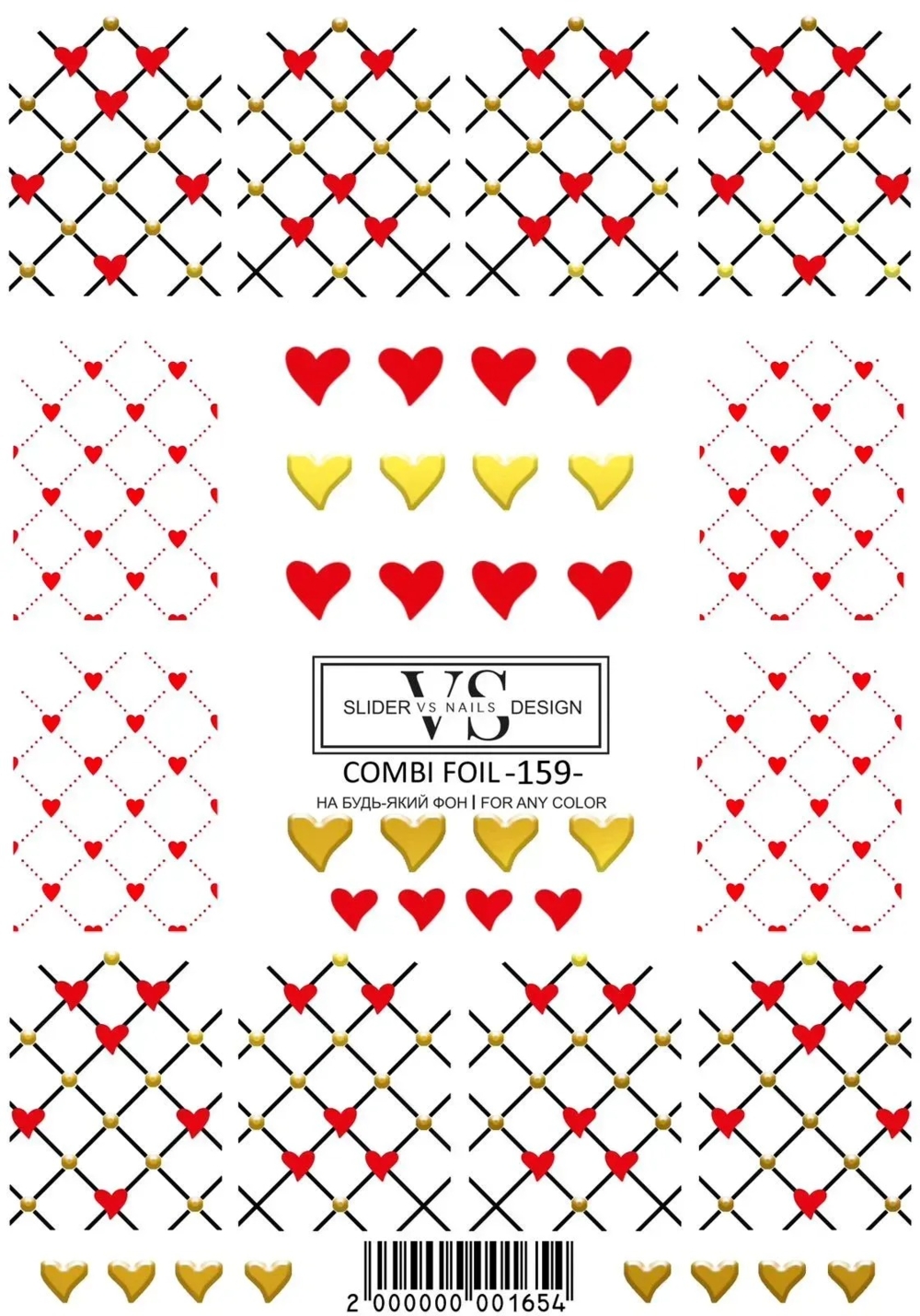 Слайдер для нігтів VS Nails Combi foil №159, фото 1