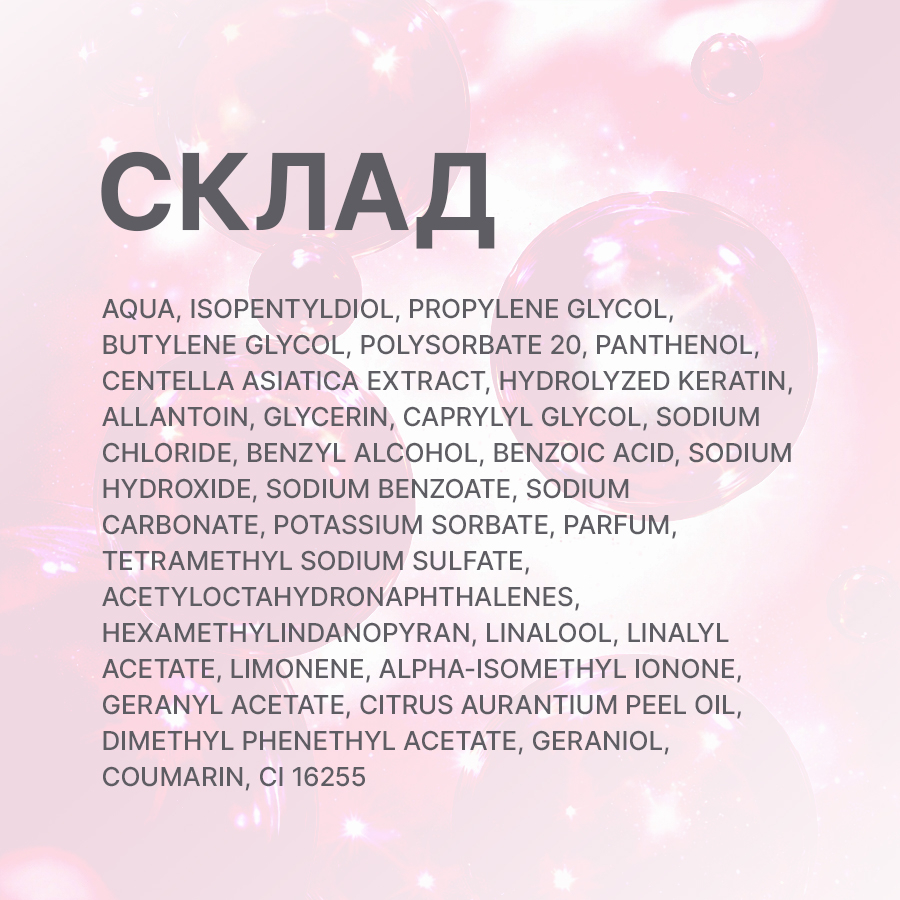 Засіб професійний для очищення вій та брів Elan DuoClean 120 мл, фото 6