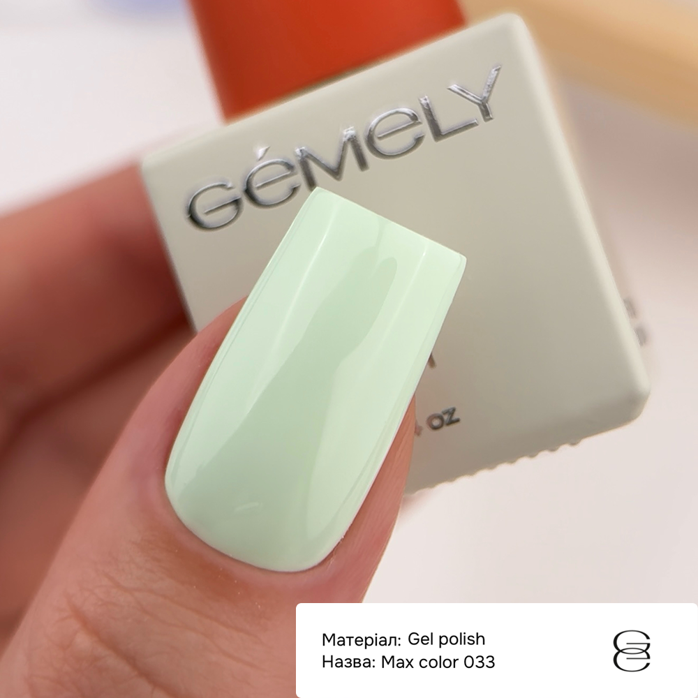 Гель-лак Gemely Max Color №033 10 мл, фото 4