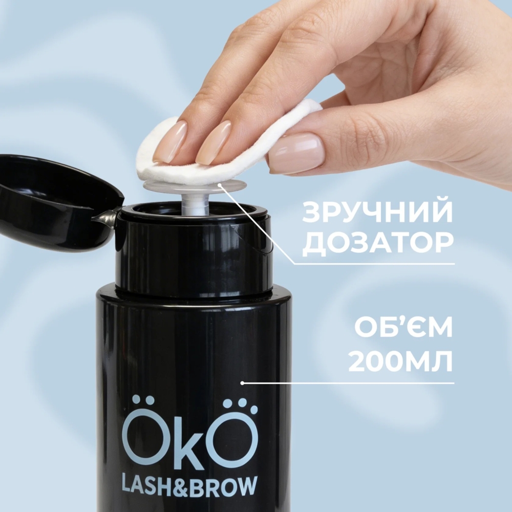 Баночка для жидкости с насосом OKO Lash&Brow 200 мл черная, фото 2