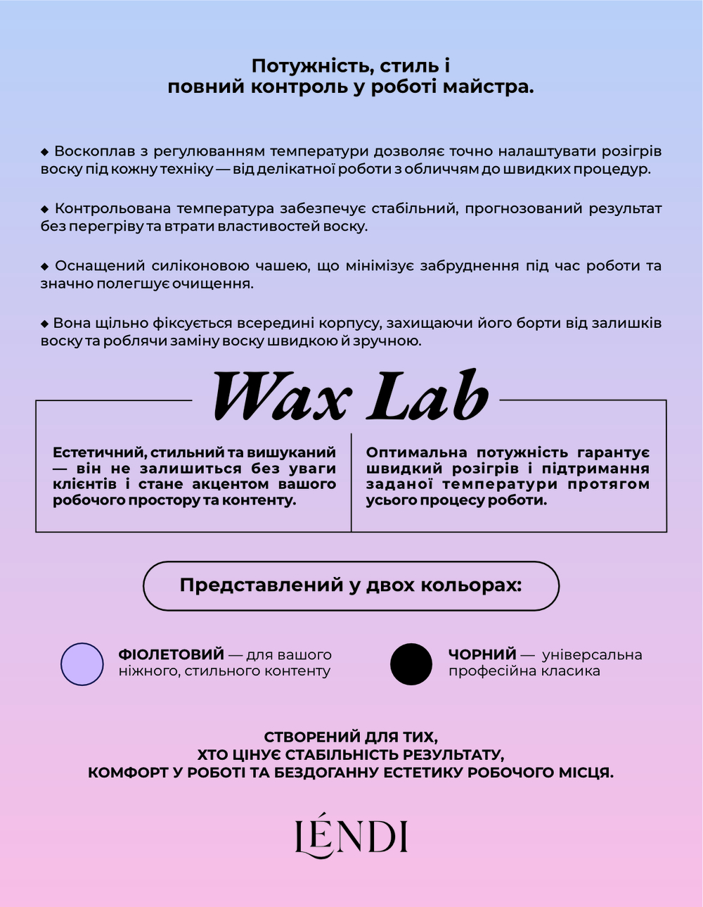 Воскоплав Lendi Wax Lab з  силіконовою чашею 200 мл фіолетовий, фото 2