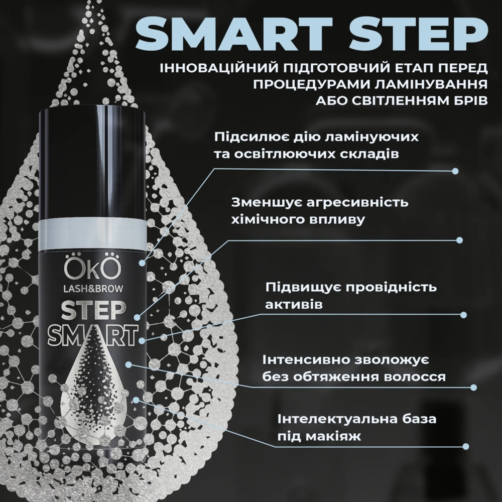 Активатор для складників ламінування та освітлення OKO Lash&Brow Smart Step 1 10 мл, фото 3