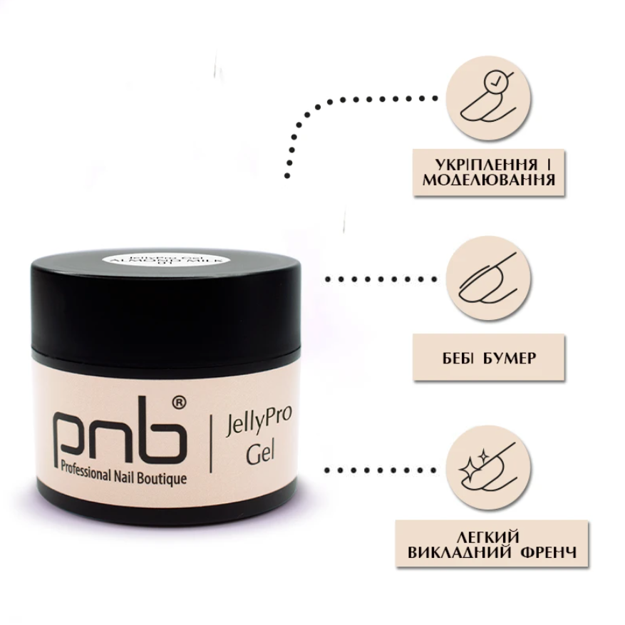 Гель-желе PNB JellyPro Gel №03 Warm Beige 5 мл, фото 2