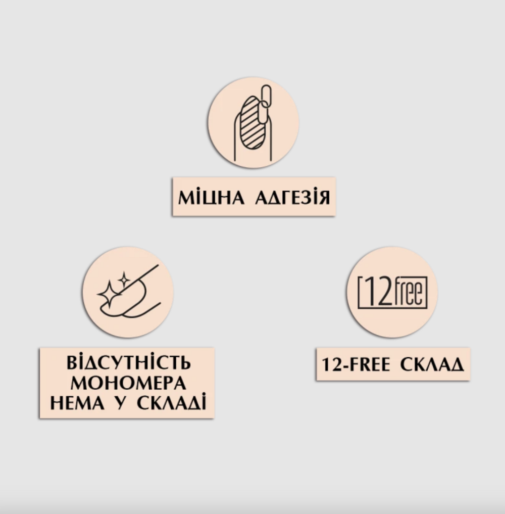 База каучукова PNB Base Hema Free 8 мл, фото 2