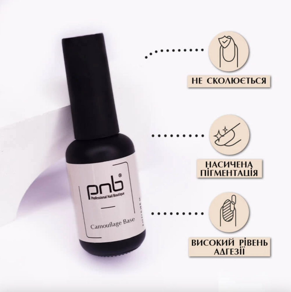 База камуфлююча PNB Camouflage Base Silver Rose 8 мл , фото 4