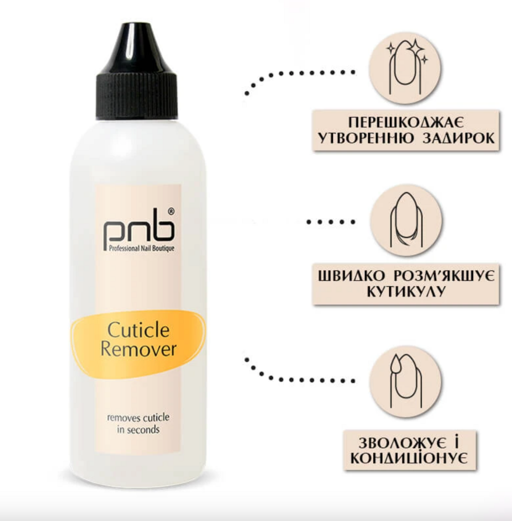 Ремувер PNB Cuticle 100 мл, фото 3