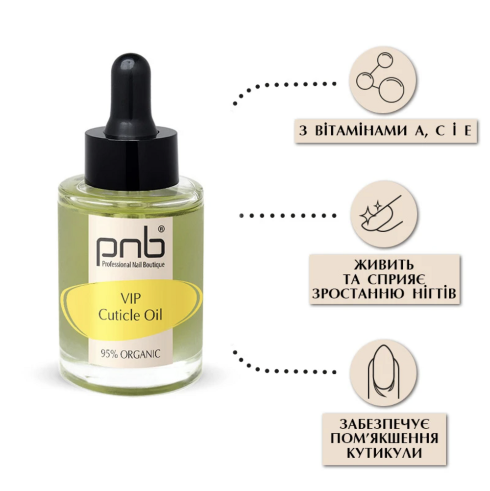 Масло для ухода за ногтями и кутикулой PNB VIP Cuticle Oil 30 мл, фото 3