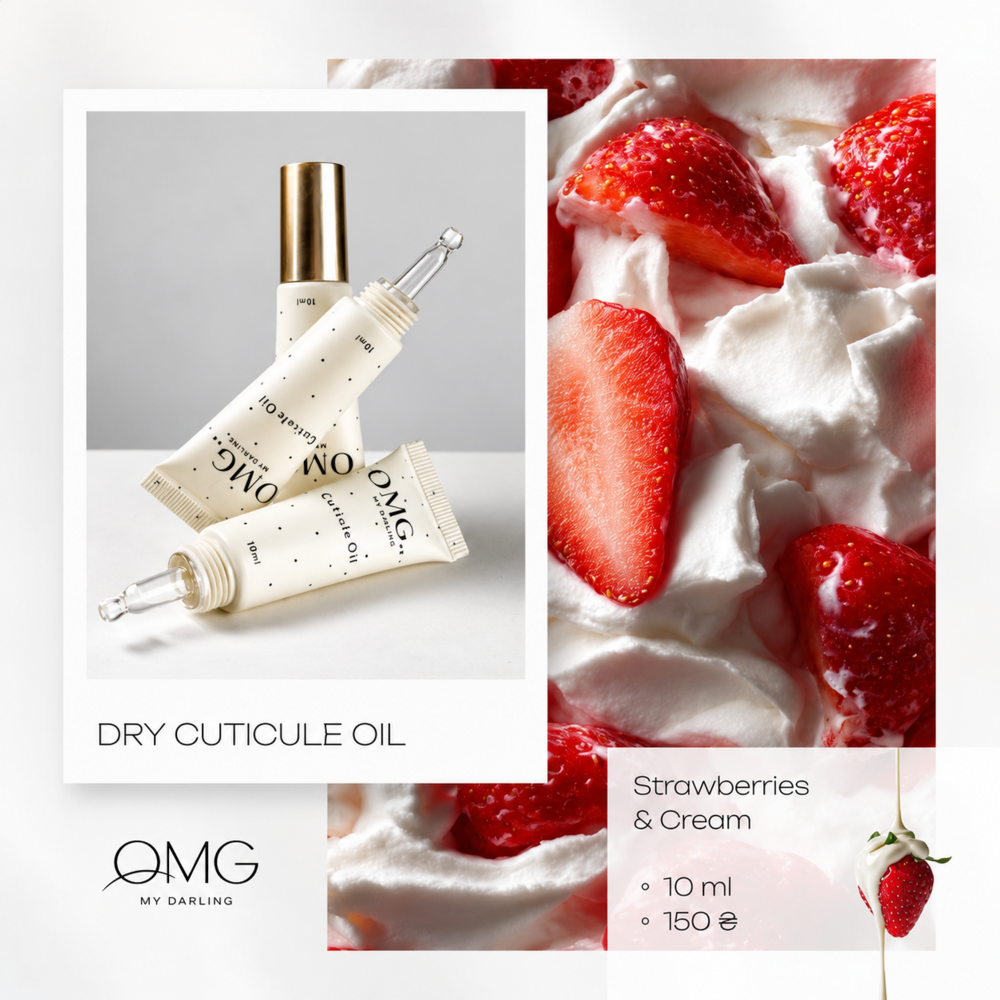 Олія суха для кутикули OMG..My Darling Strawberries & Cream 10 мл, фото 9