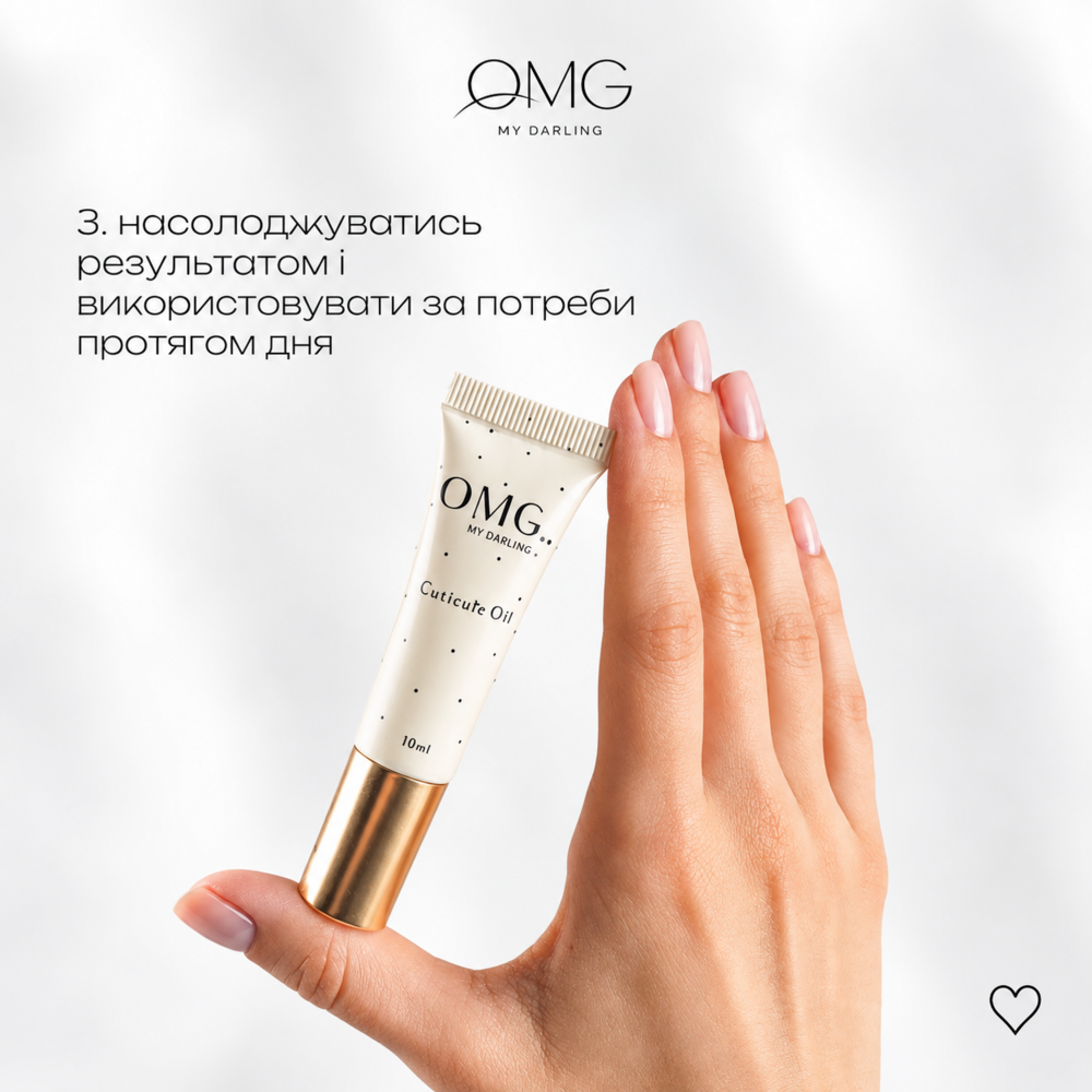 Олія суха для кутикули OMG..My Darling Strawberries & Cream 10 мл, фото 8