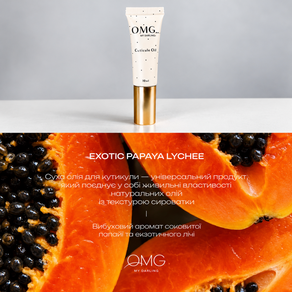 Масло сухое для кутикулы OMG..My Darling Exotic Papaya & Lychee 10 мл, фото 3