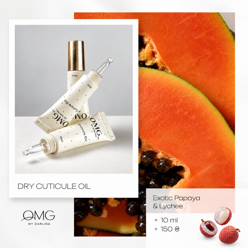 Масло сухое для кутикулы OMG..My Darling Exotic Papaya & Lychee 10 мл, фото 8