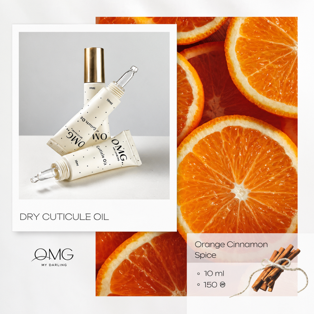 Олія суха для кутикули OMG..My Darling Orange & Cinnamon Spice 10 мл, фото 8