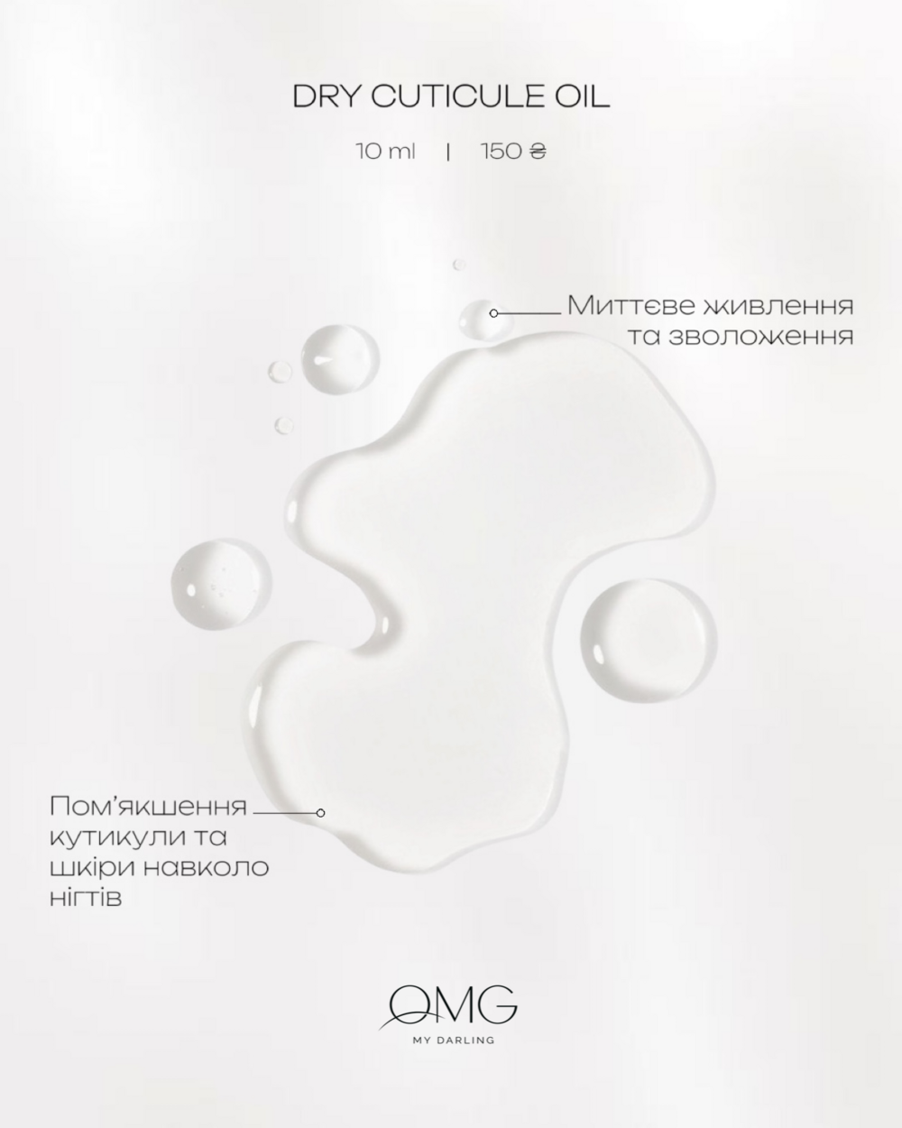Олія суха для кутикули OMG..My Darling Orange & Cinnamon Spice 10 мл, фото 3