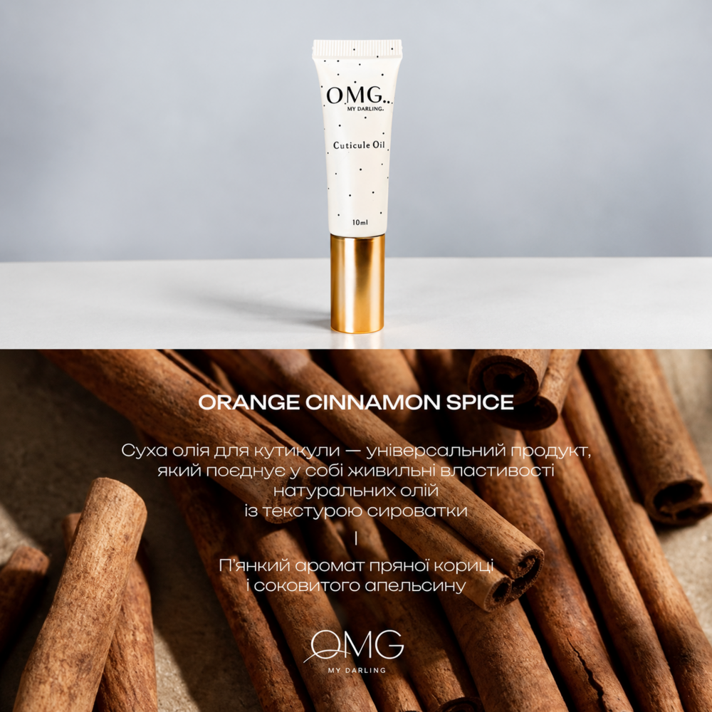 Олія суха для кутикули OMG..My Darling Orange & Cinnamon Spice 10 мл, фото 3