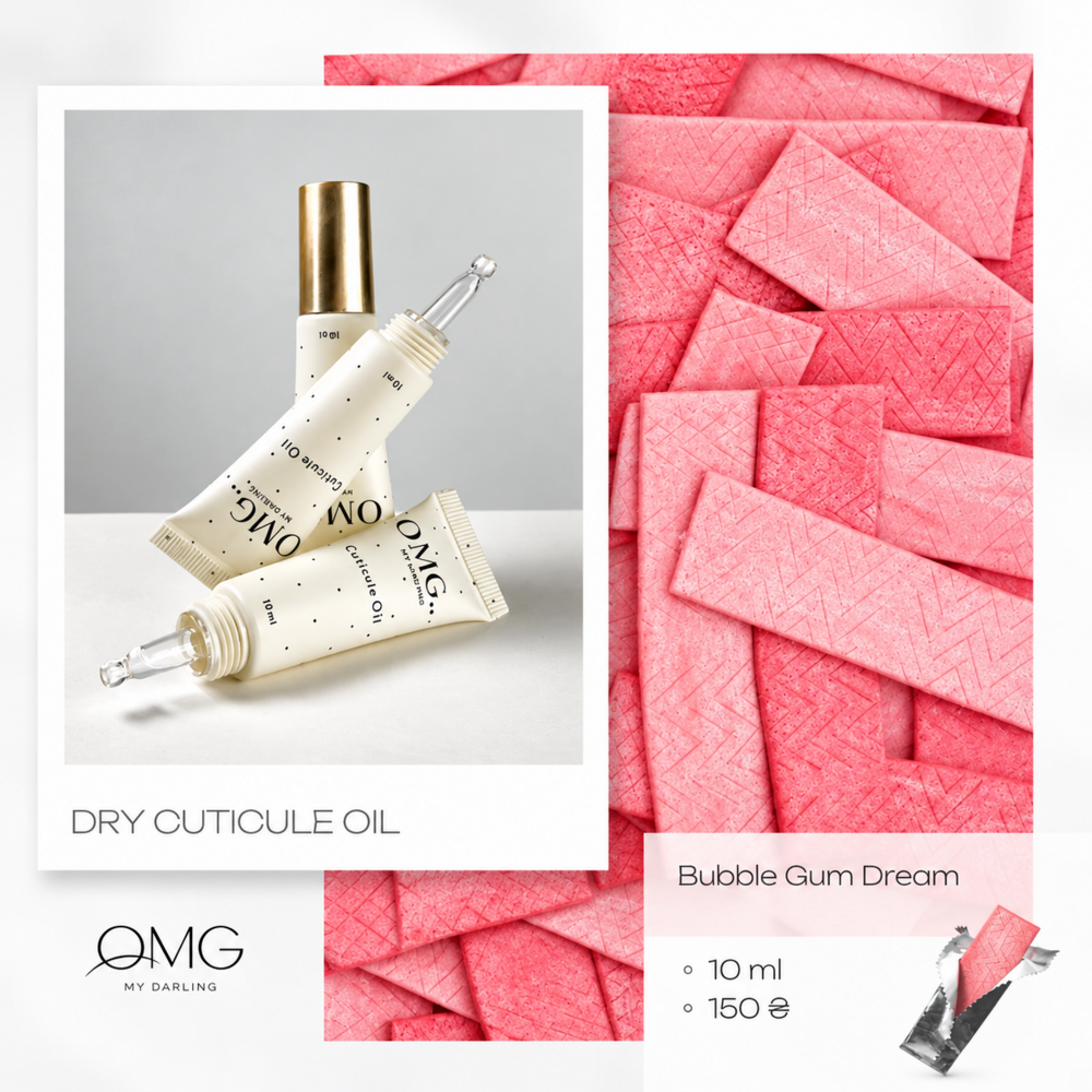 Олія суха для кутикули OMG..My Darling Bubble Gum Dream 10 мл, фото 8