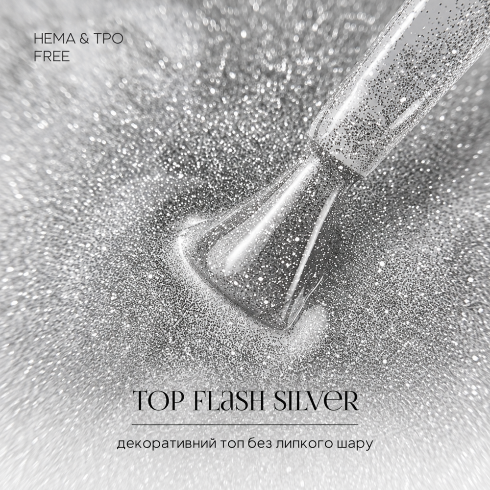 Топ без липкого шару OMG..My Darling Flash Silver 10 мл, фото 6