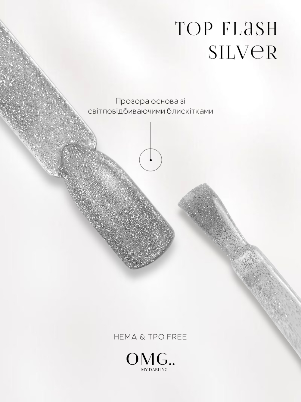 Топ без липкого слоя OMG..My Darling Flash Silver 10 мл, фото 4