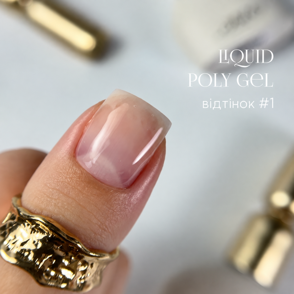 Полігель OMG..My Darling Liquid Poly Gel №1 10 мл, фото 2