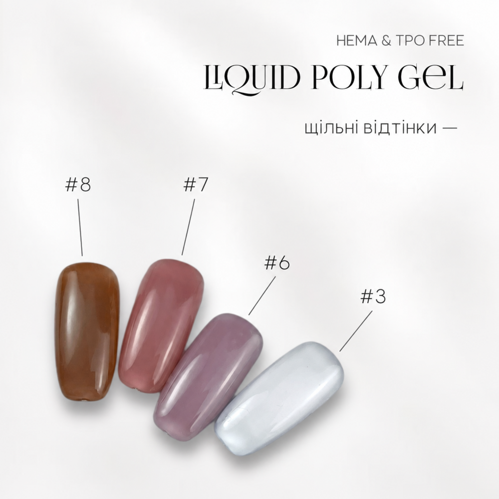 Полігель OMG..My Darling Liquid Poly Gel №2 10 мл, фото 6