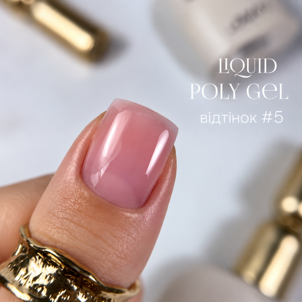 Полігель OMG..My Darling Liquid Poly Gel №5 10 мл, фото 2
