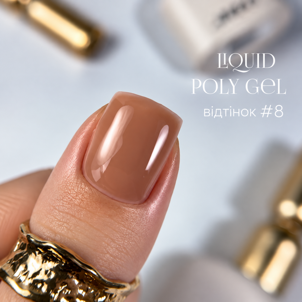 Полигель OMG..My Darling Liquid Poly Gel №8 10 мл, фото 2