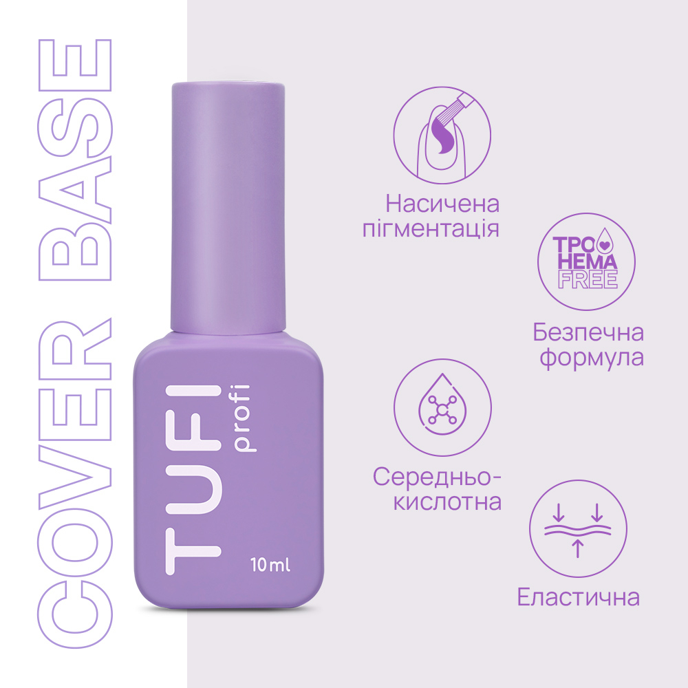 База камуфлирующая TUFI profi Cover base №11 Dove серо молочная 10 мл, фото 5