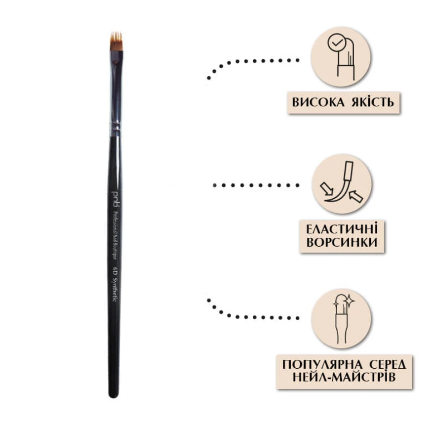 Кисточка для дизайна PNB 6D Nail Art Brush fork 6-s омбре, фото 2