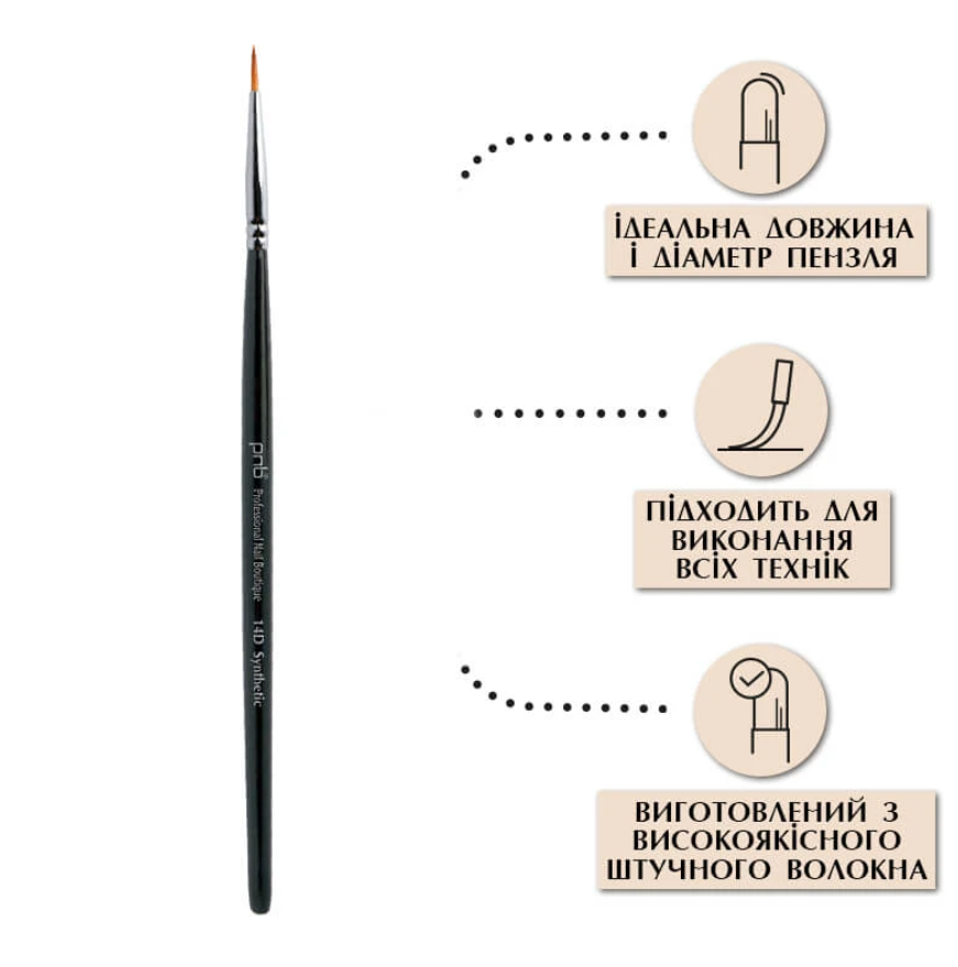Кисточка для дизайна PNB 14D Nail Art Brush round 4-S круглая 8 мм, фото 2