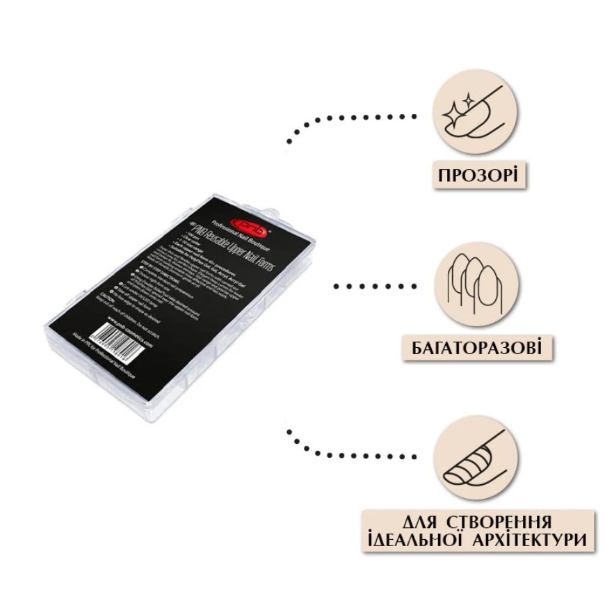 Формы верхние для экспресса наращивания PNB Reusable Upper Nail Forms 100 шт, фото 3