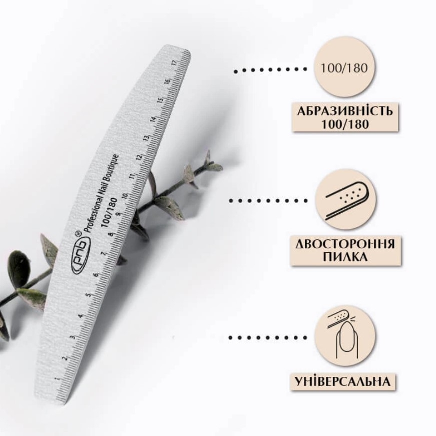 Пилка-линейка для ногтей PNB Nail file-line Semicircle 100/180 полукруг, фото 2