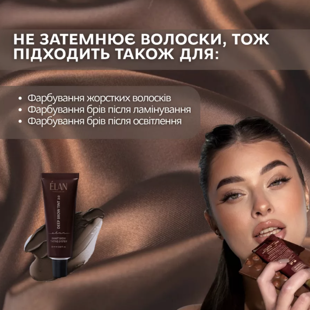 Краска для бровей Elan Deep Brow Tint 2.0 №08 Choco natural brown 20 мл, фото 5
