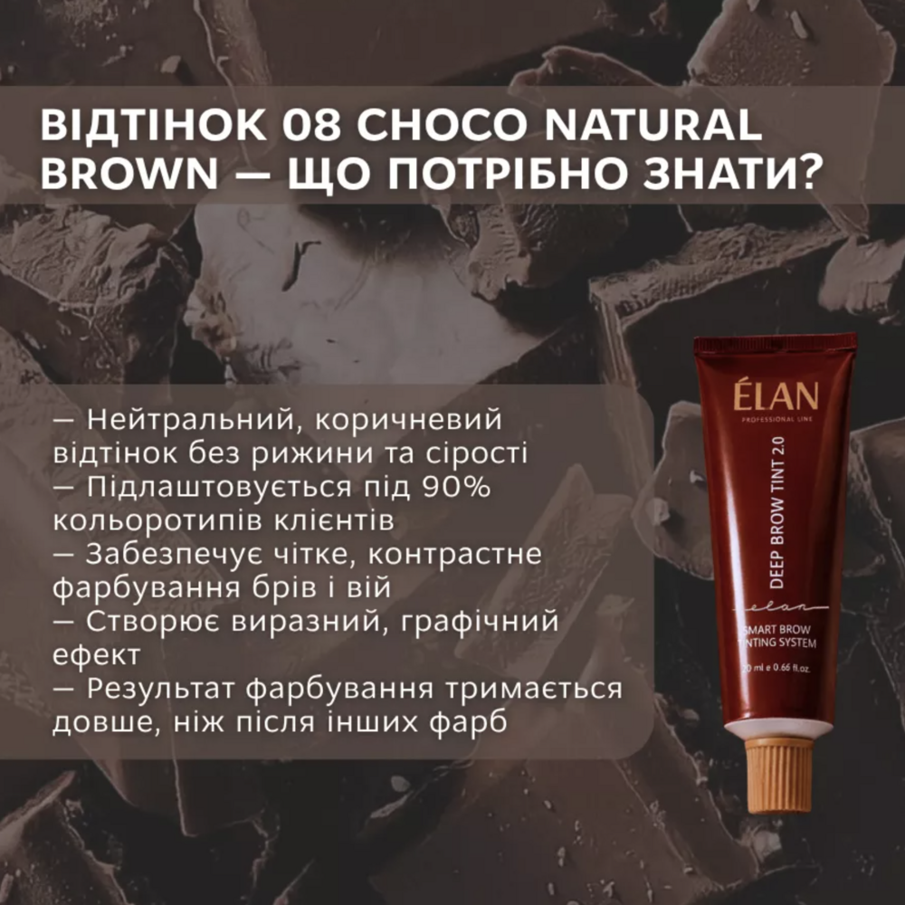 Краска для бровей Elan Deep Brow Tint 2.0 №08 Choco natural brown 20 мл, фото 4