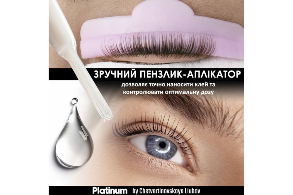 Клей для ламінування вій Platinum 5 мл, фото 3