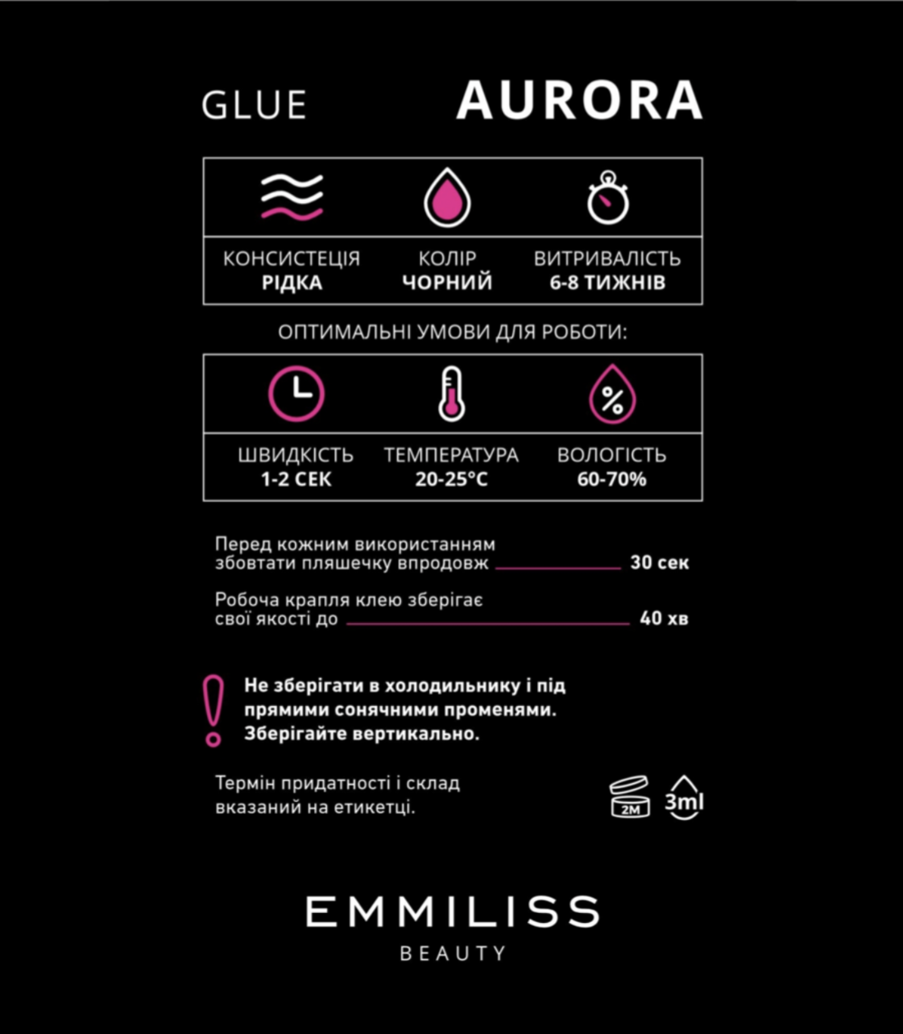 Клей для наращивания ресниц Emmiliss Aurora 1-2 с 10 мл черный, фото 2